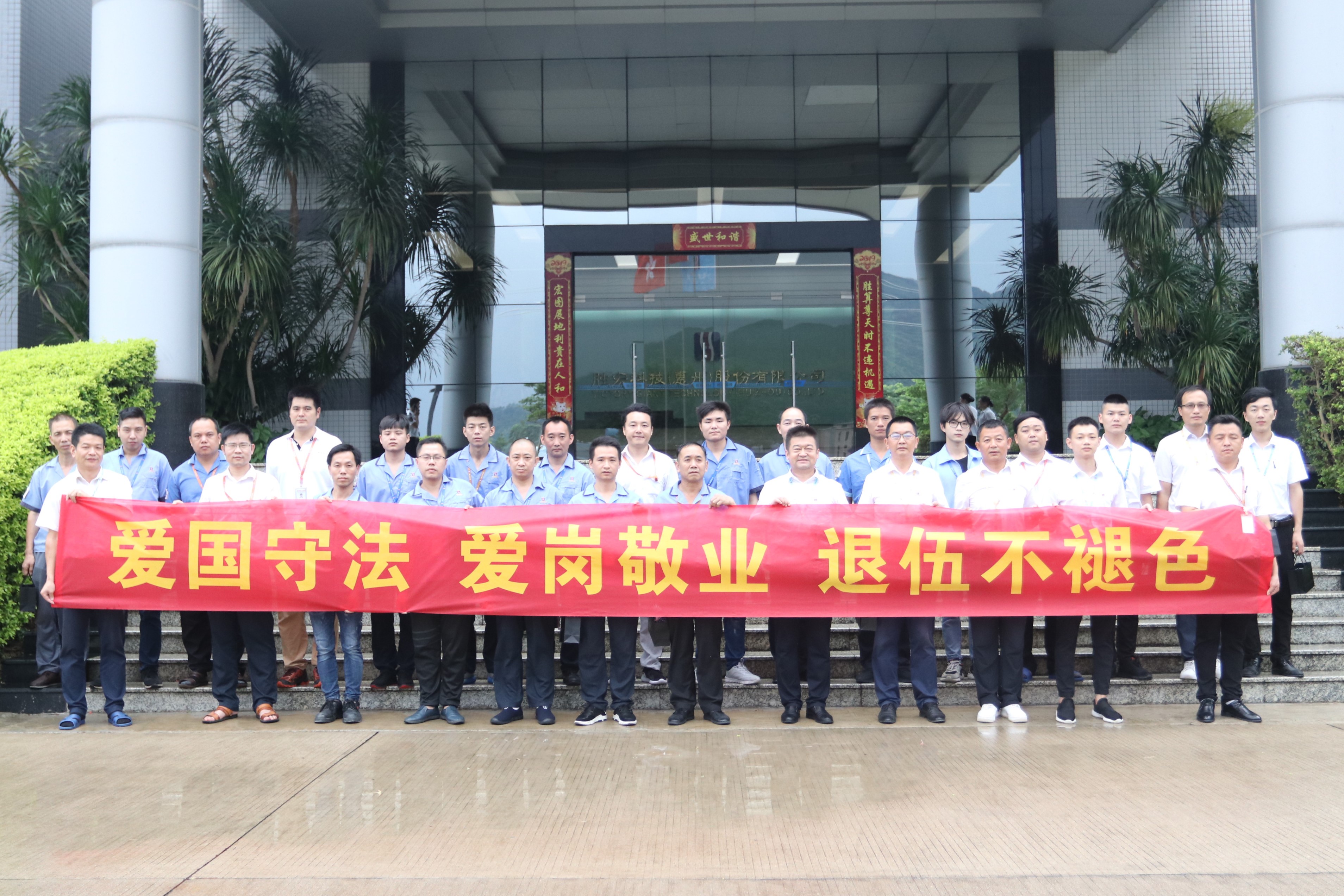 jiuyou.com九游科技举行八一退伍军人活动