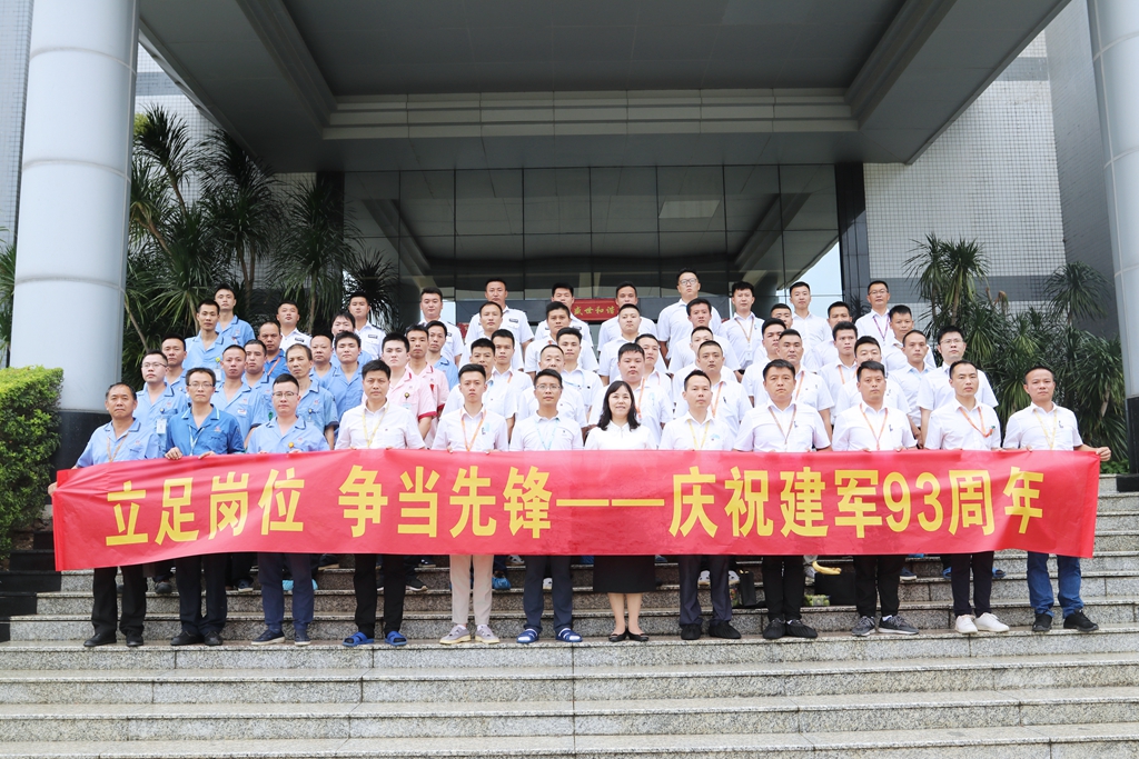 立足岗位 争当先进——jiuyou.com九游科技开展纪念建军93周年活动