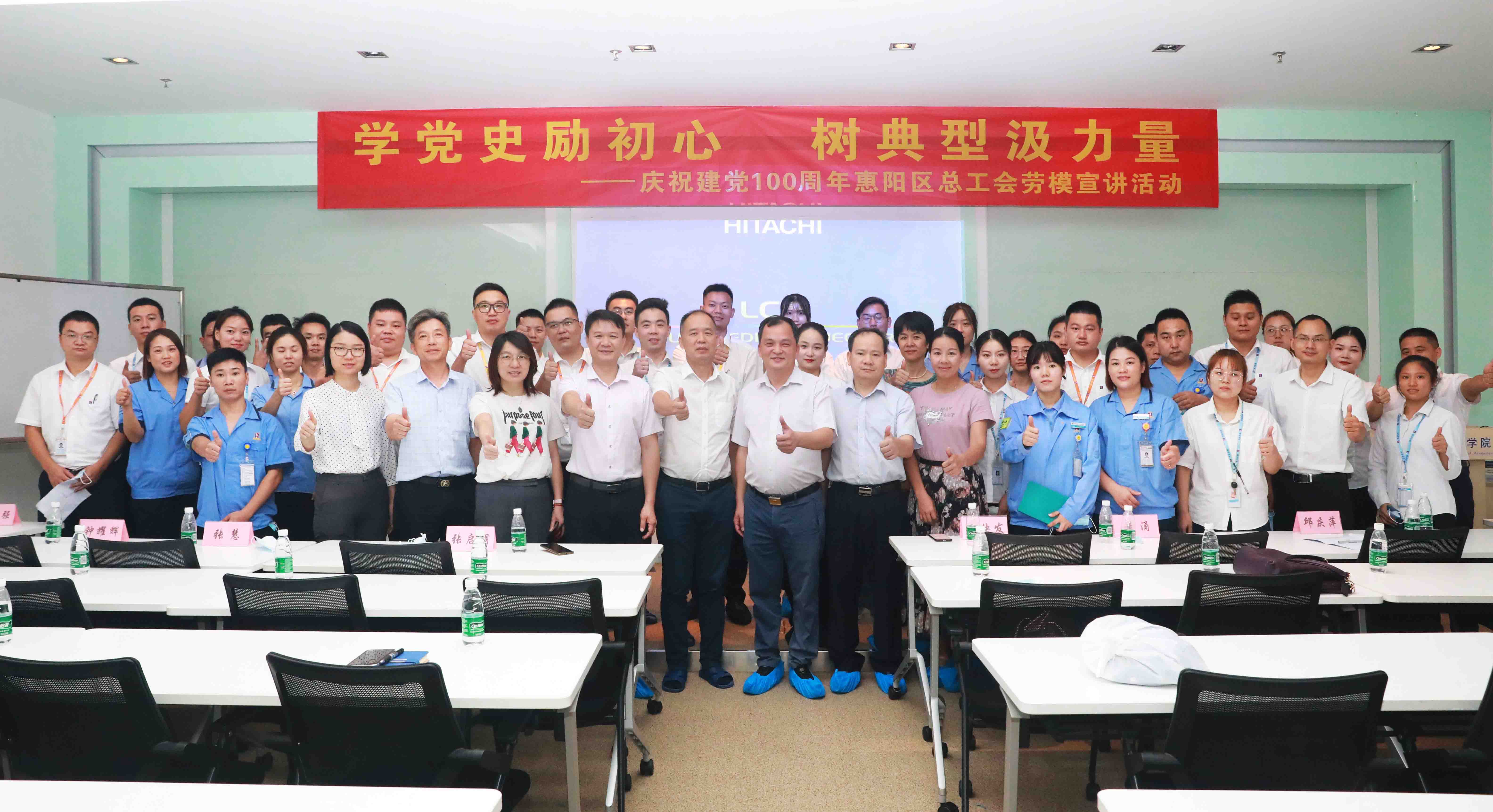 惠阳区总工会劳模宣讲会走进jiuyou.com九游科技