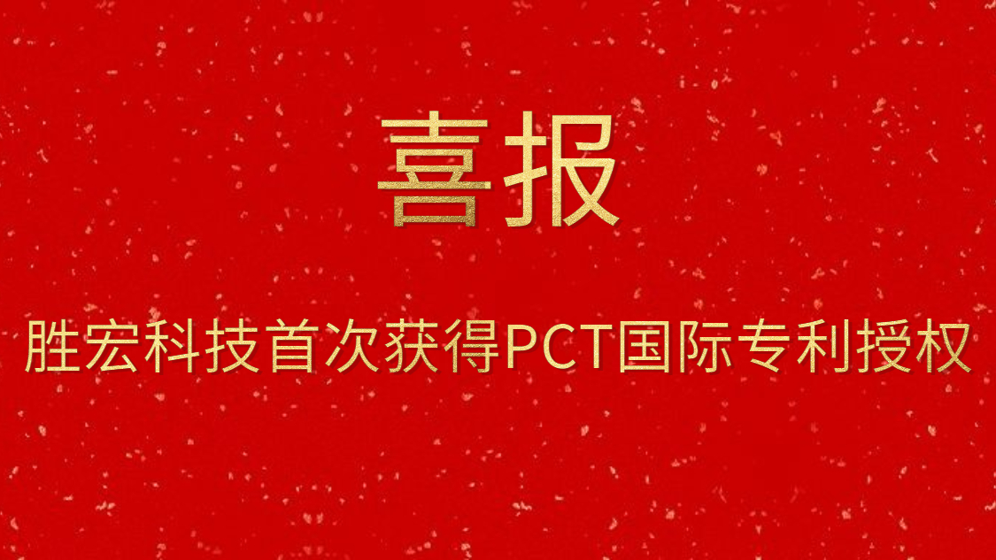 jiuyou.com九游科技首次获得PCT国际专利授权