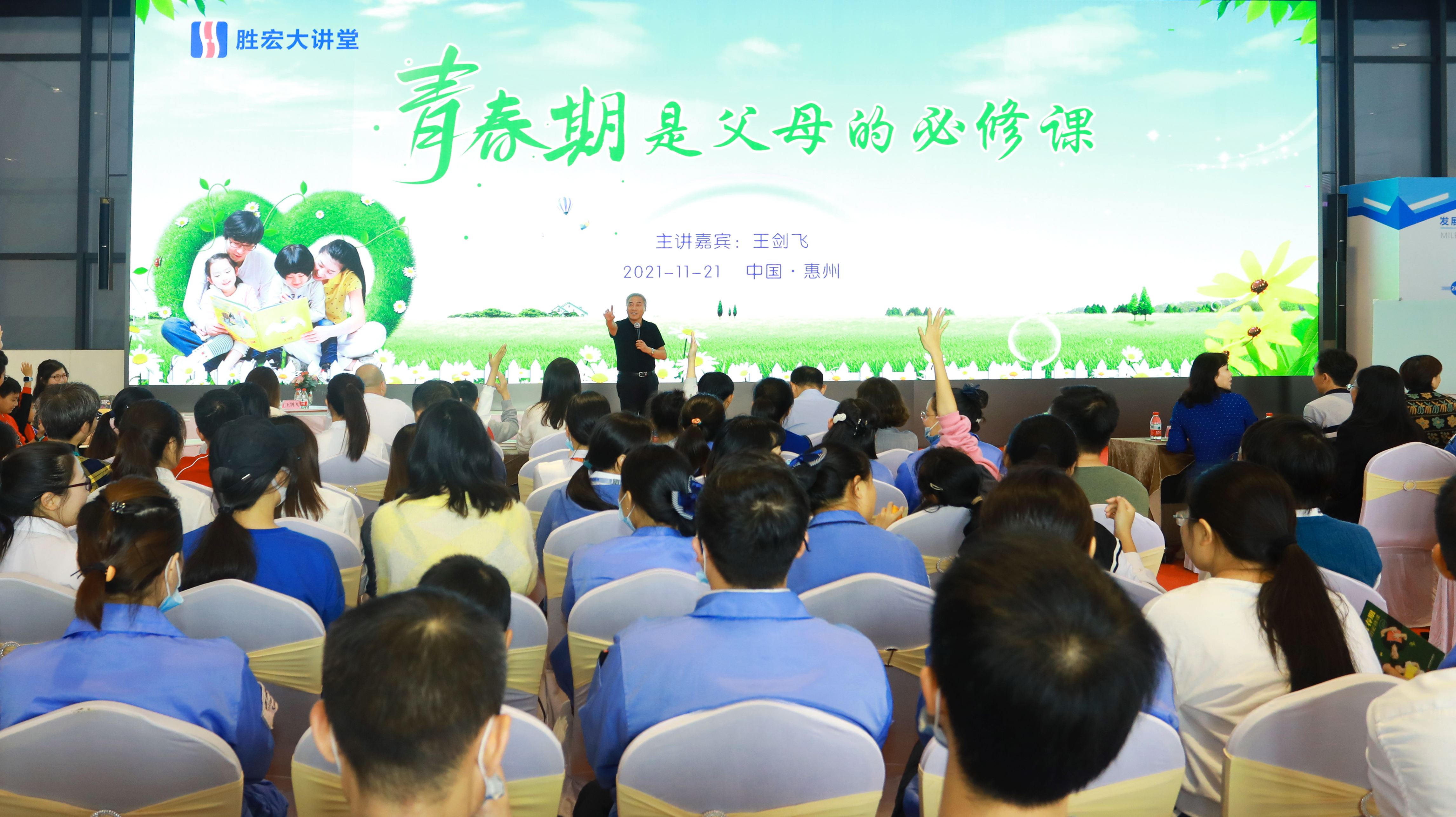 jiuyou.com九游大讲堂—青春期是父母的必修课