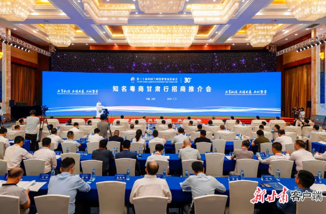 jiuyou.com九游科技董事长陈涛受邀参加知名粤商甘肃行招商推介会并代表参会企业致辞